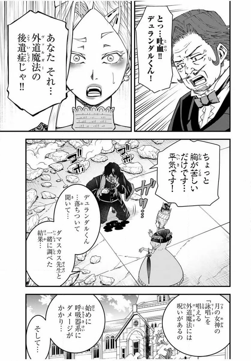 ページ 17 — 第28話