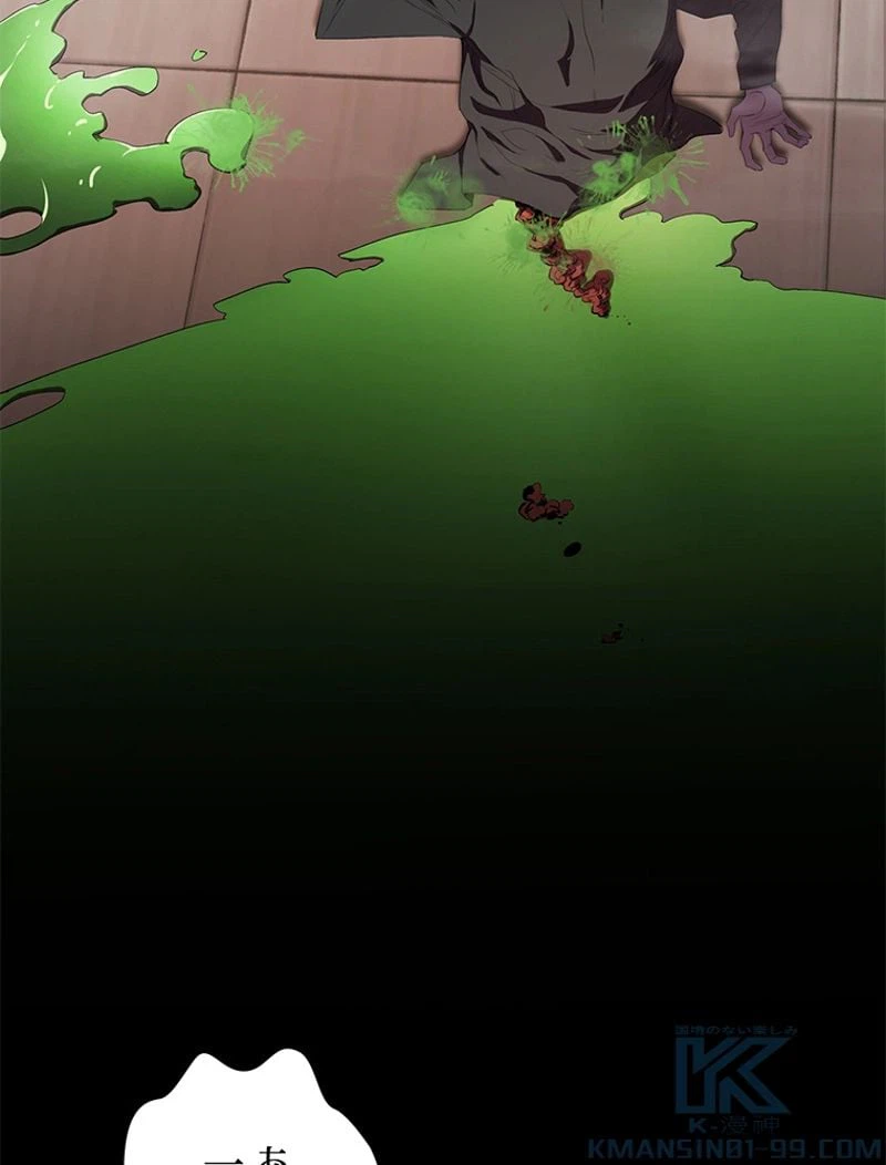 ページ 4 — 第3話
