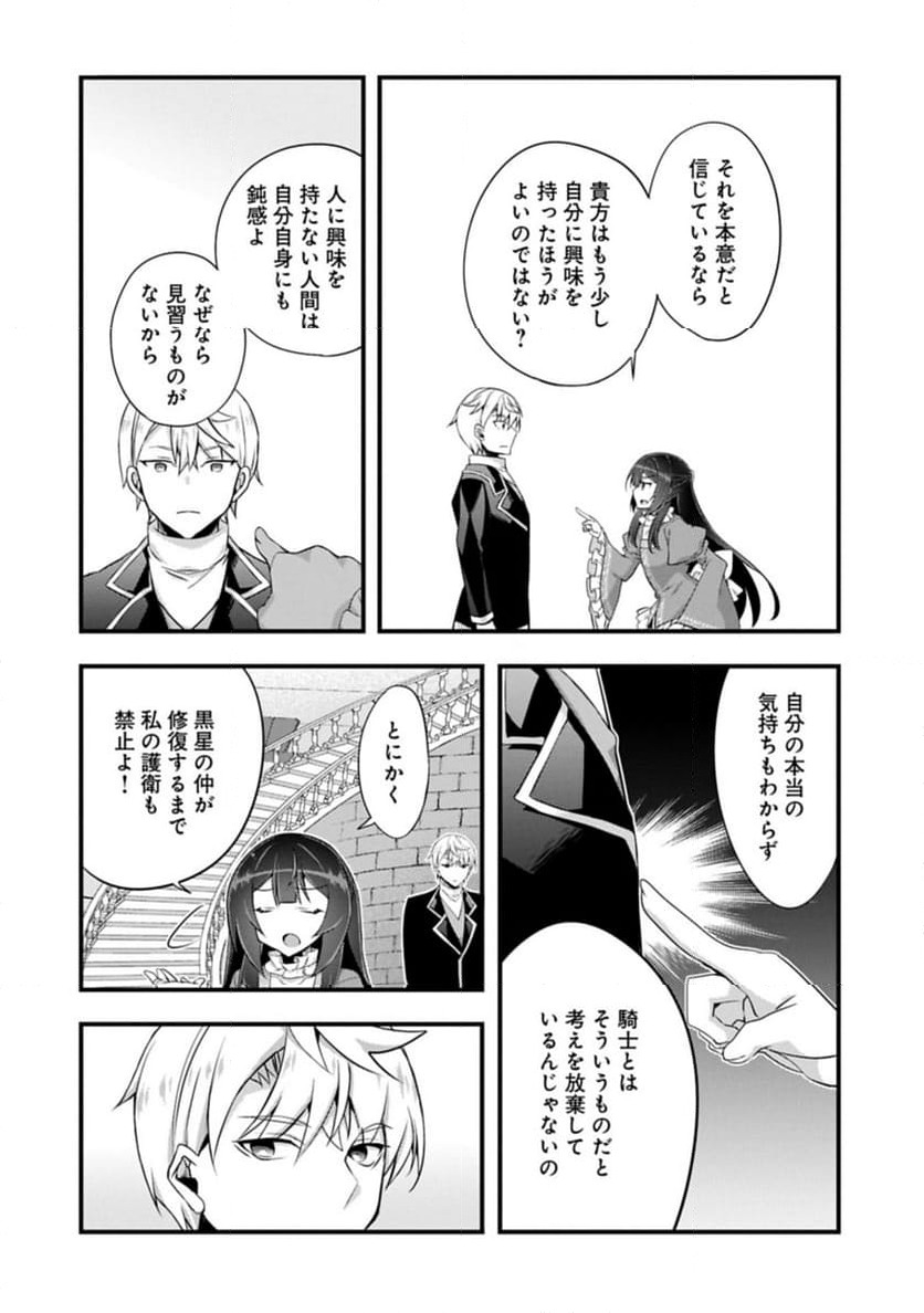 ページ 12 — 第32.1話