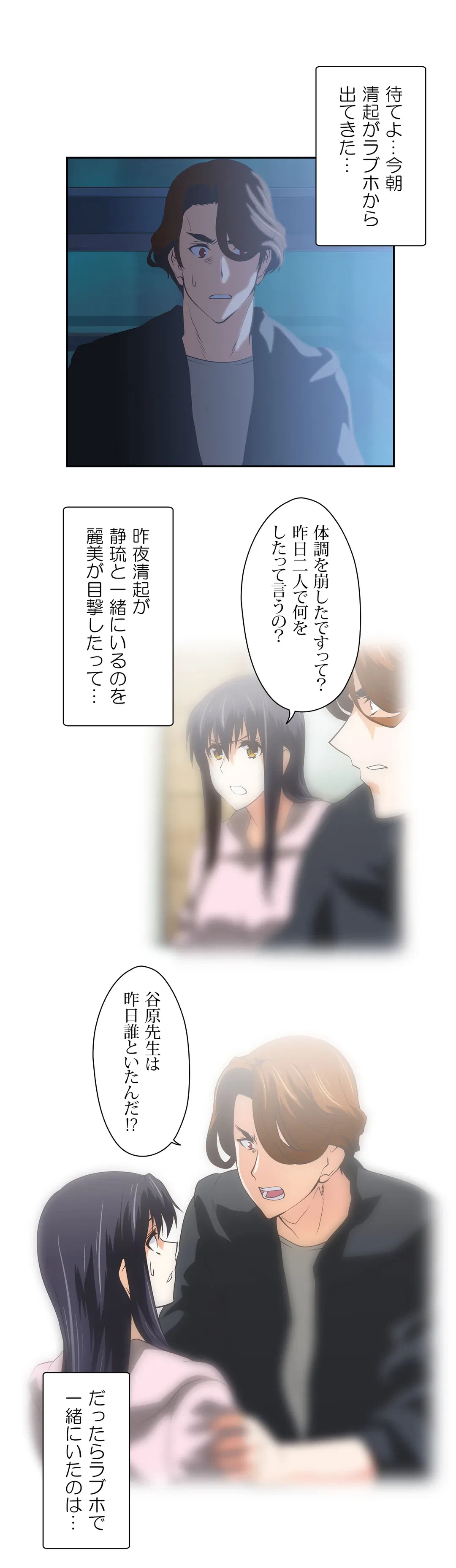 ページ 22 — 第48話