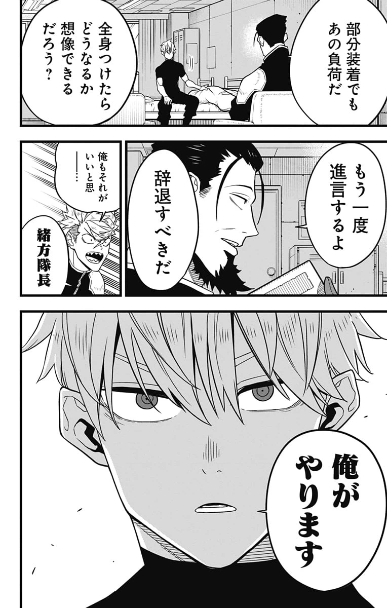 ページ 22 — 第59話
