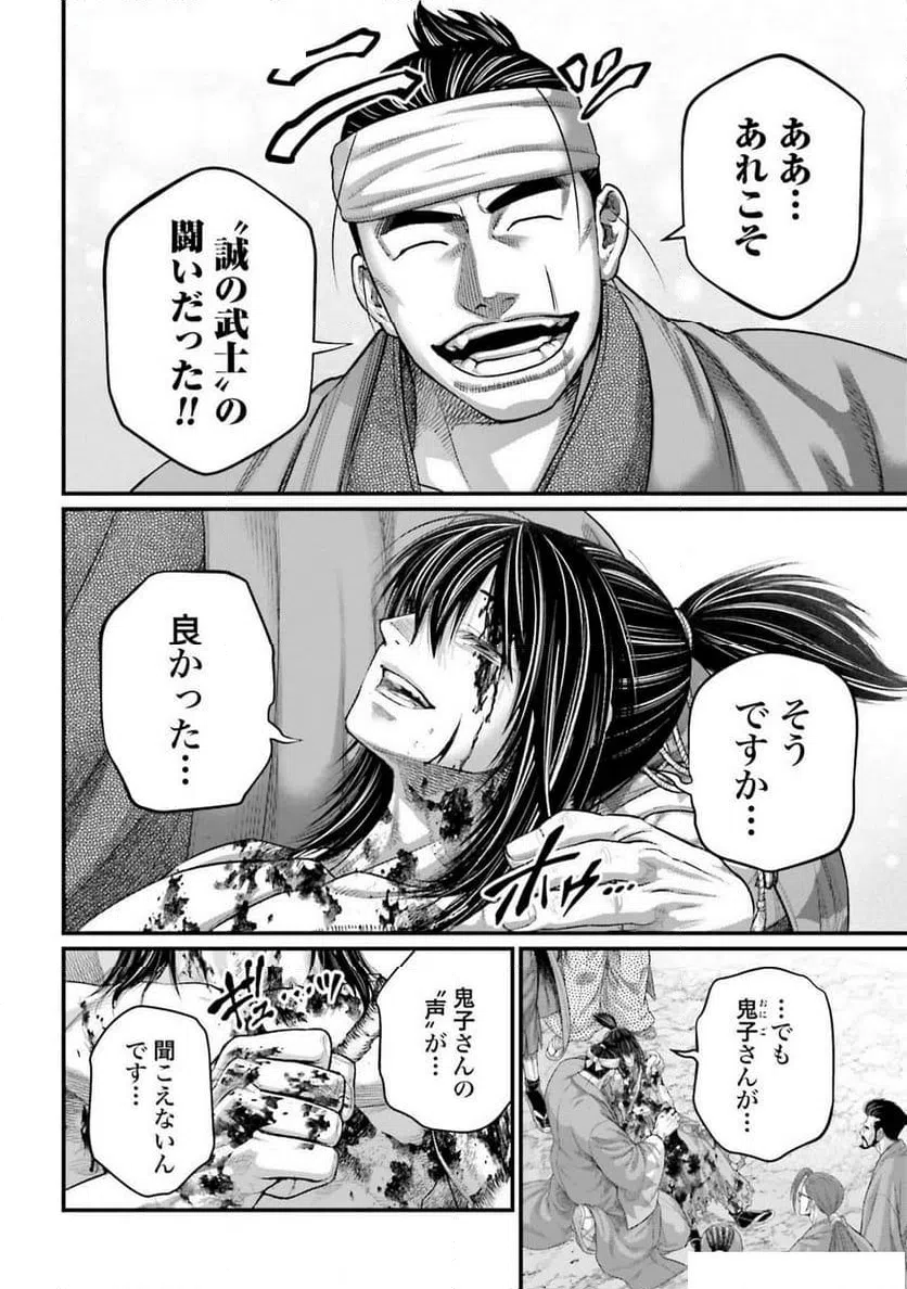 ページ 16 — 第96話