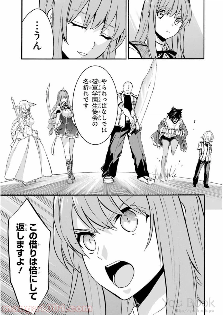 ページ 37 — 第40話
