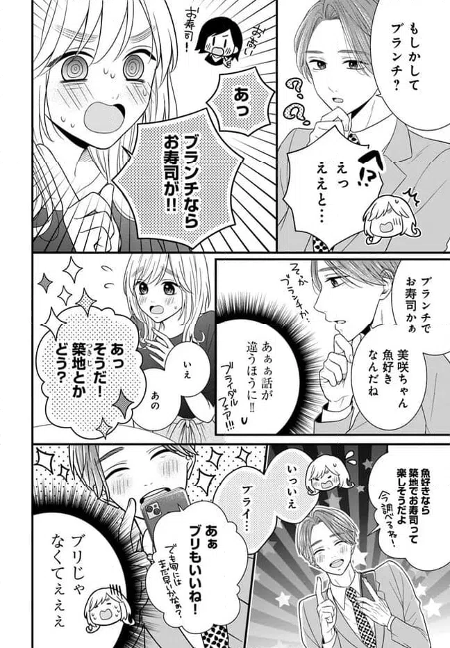 ページ 18 — 第5.1話