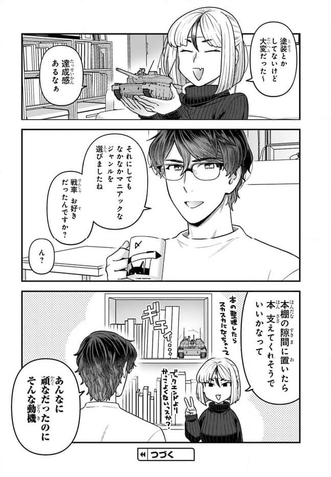 ページ 9 — 第15.2話