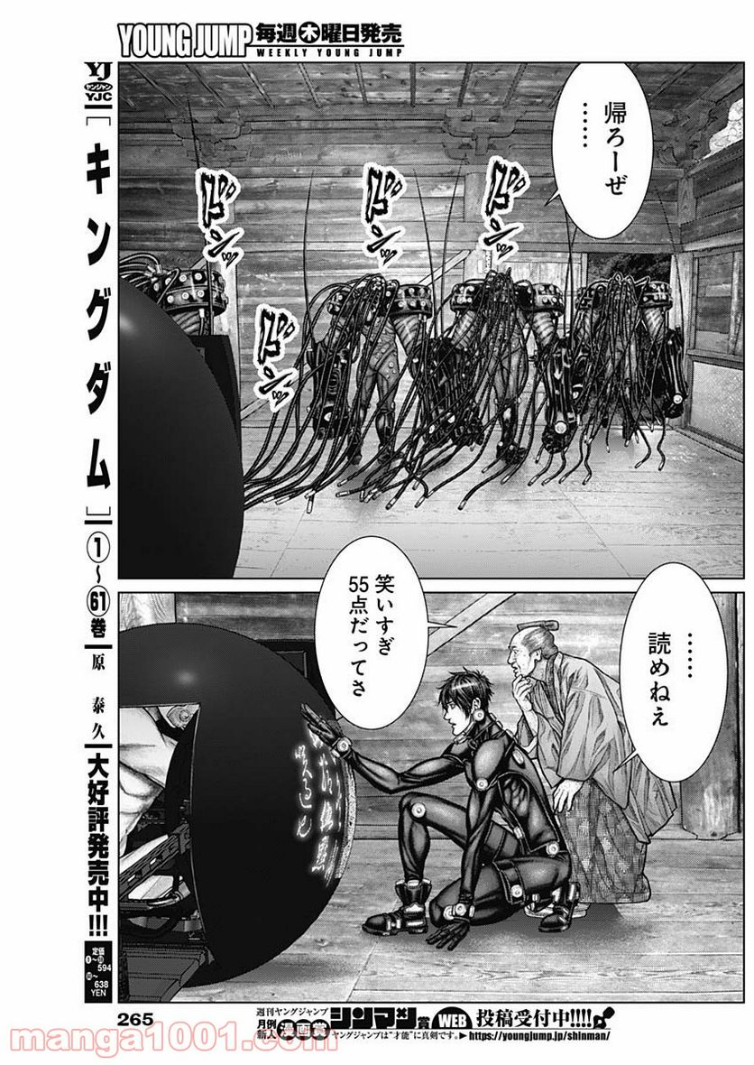 ページ 19 — 第19話