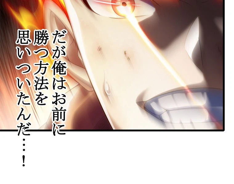 ページ 18 — 第269話