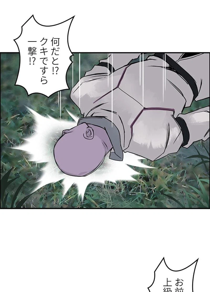 ページ 27 — 第121話