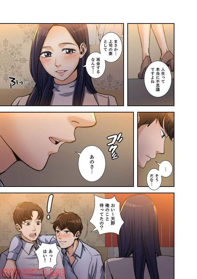 ページ 14 — 第1.1話