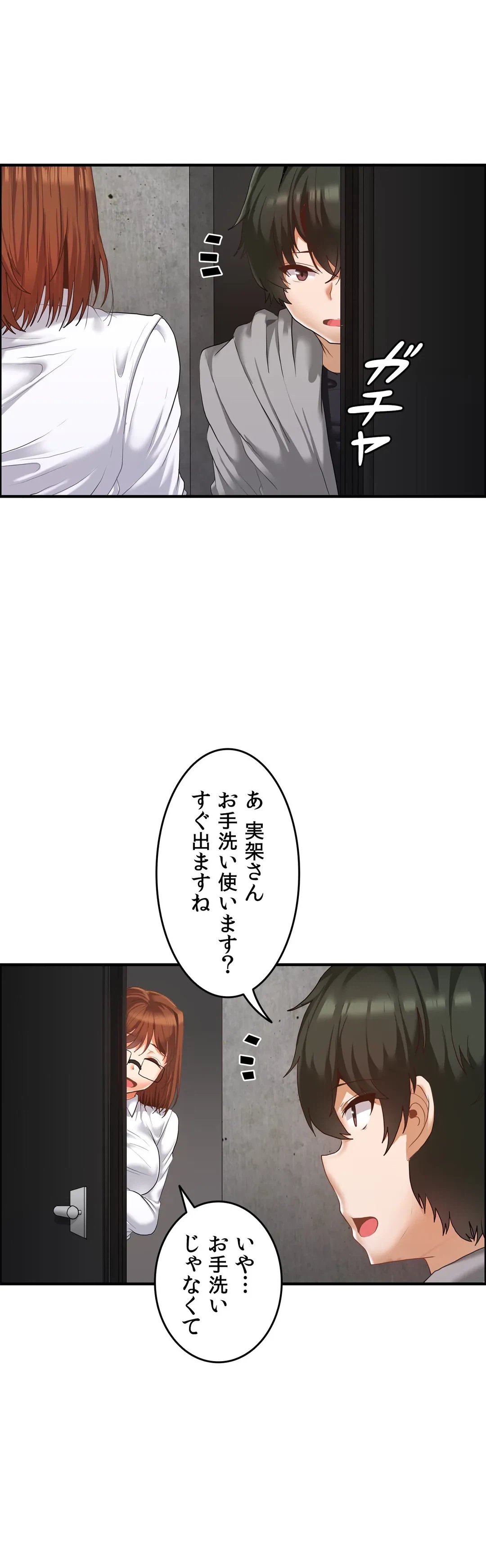 ページ 10 — 第11話