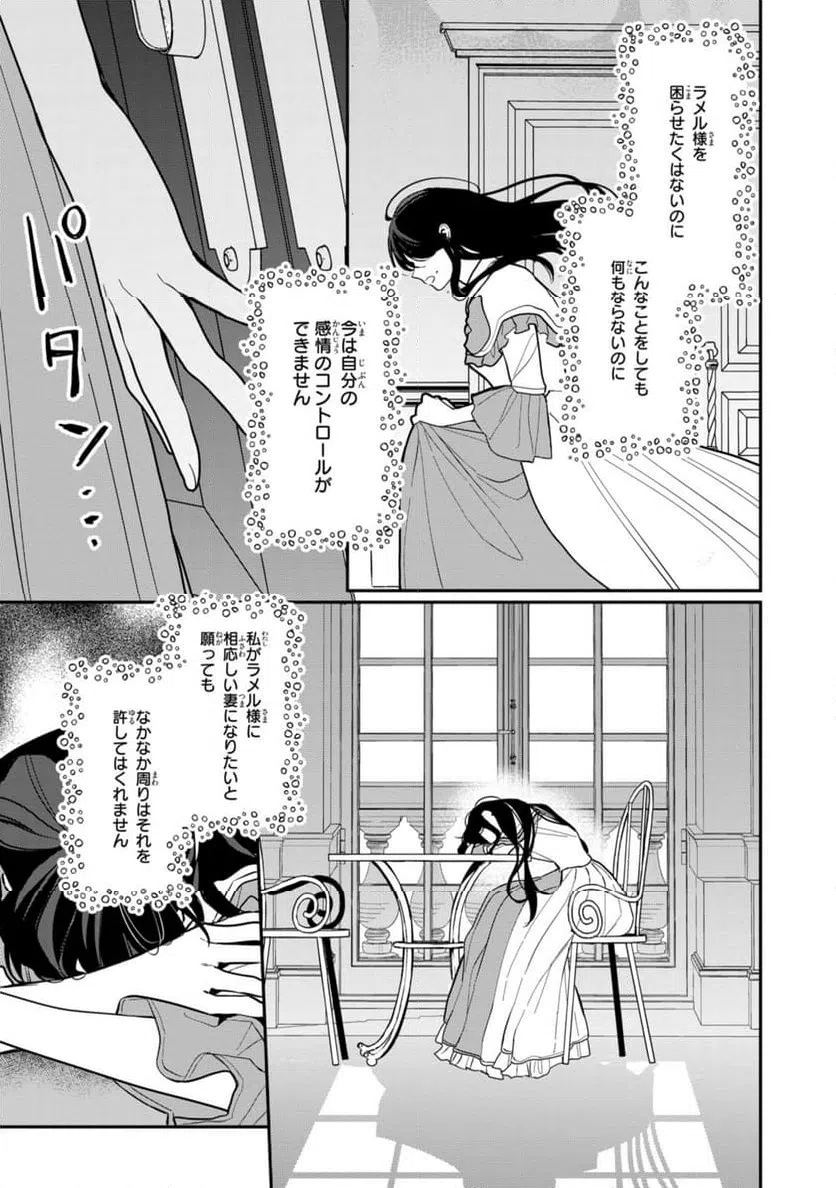 ページ 16 — 第20.2話