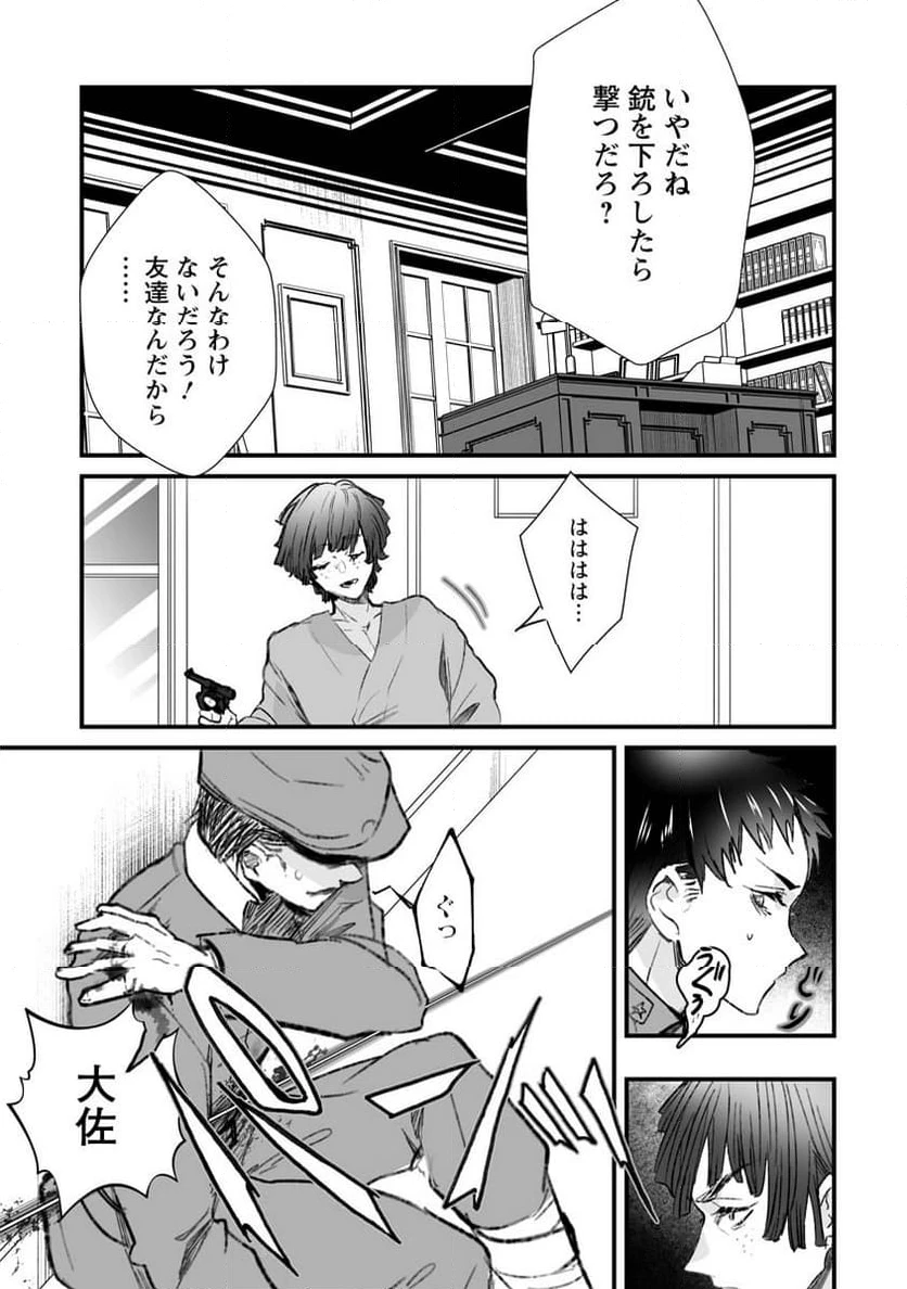 ページ 23 — 第17話