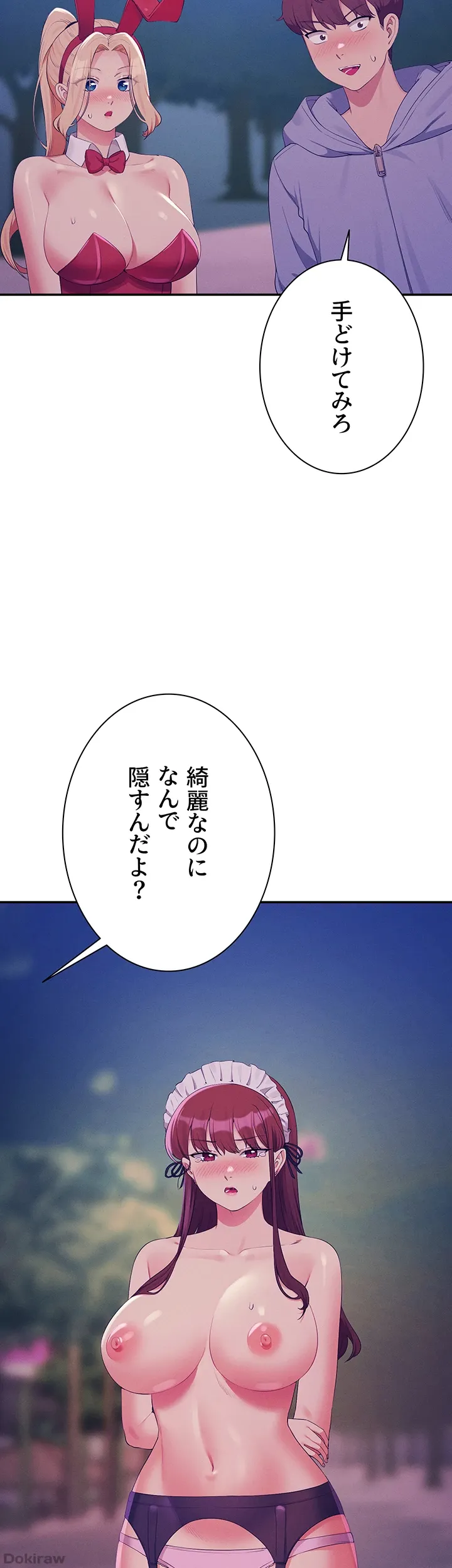 ページ 37 — 第144話
