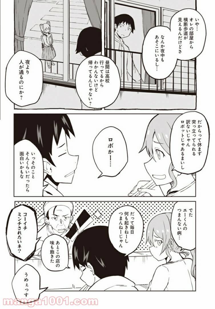 ページ 12 — 第1話