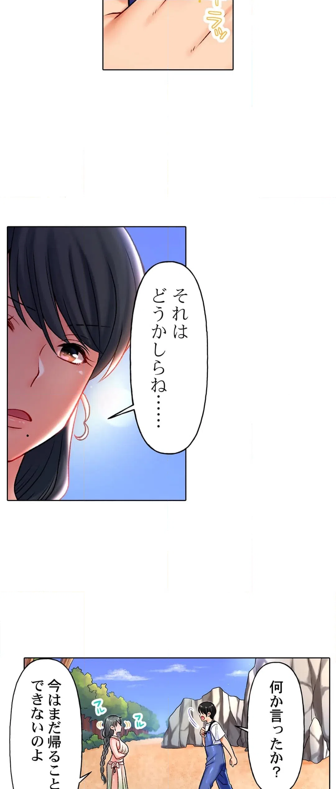 ページ 13 — 第4話