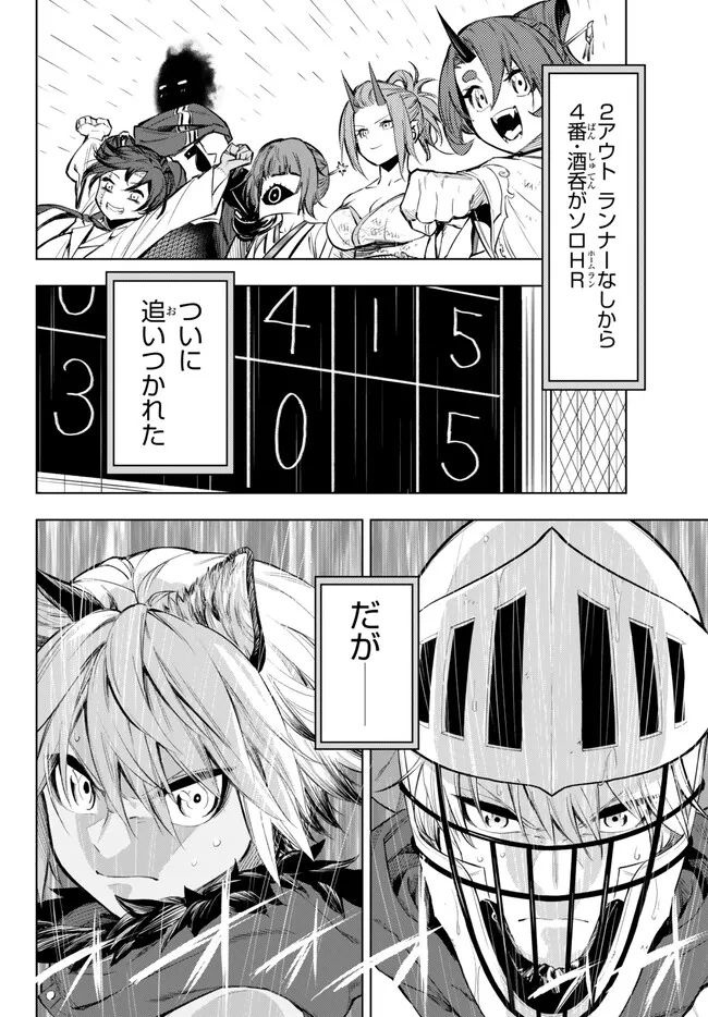 ページ 19 — 第35.2話