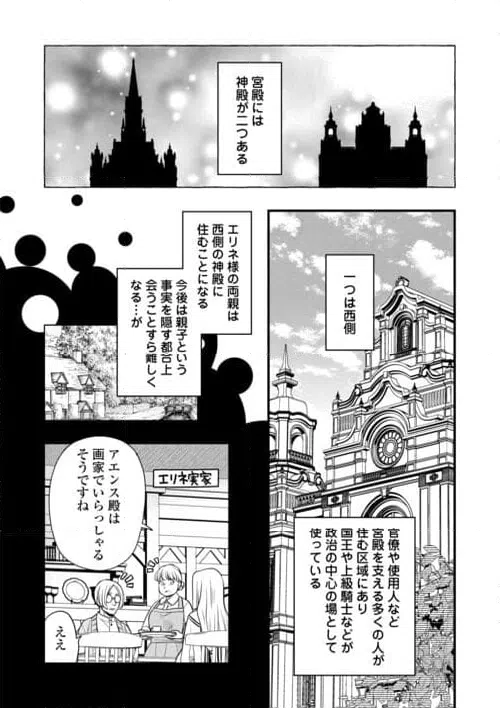 ページ 4 — 第78話