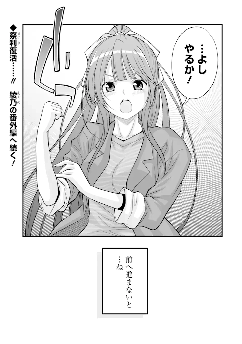 ページ 29 — 第24.1話