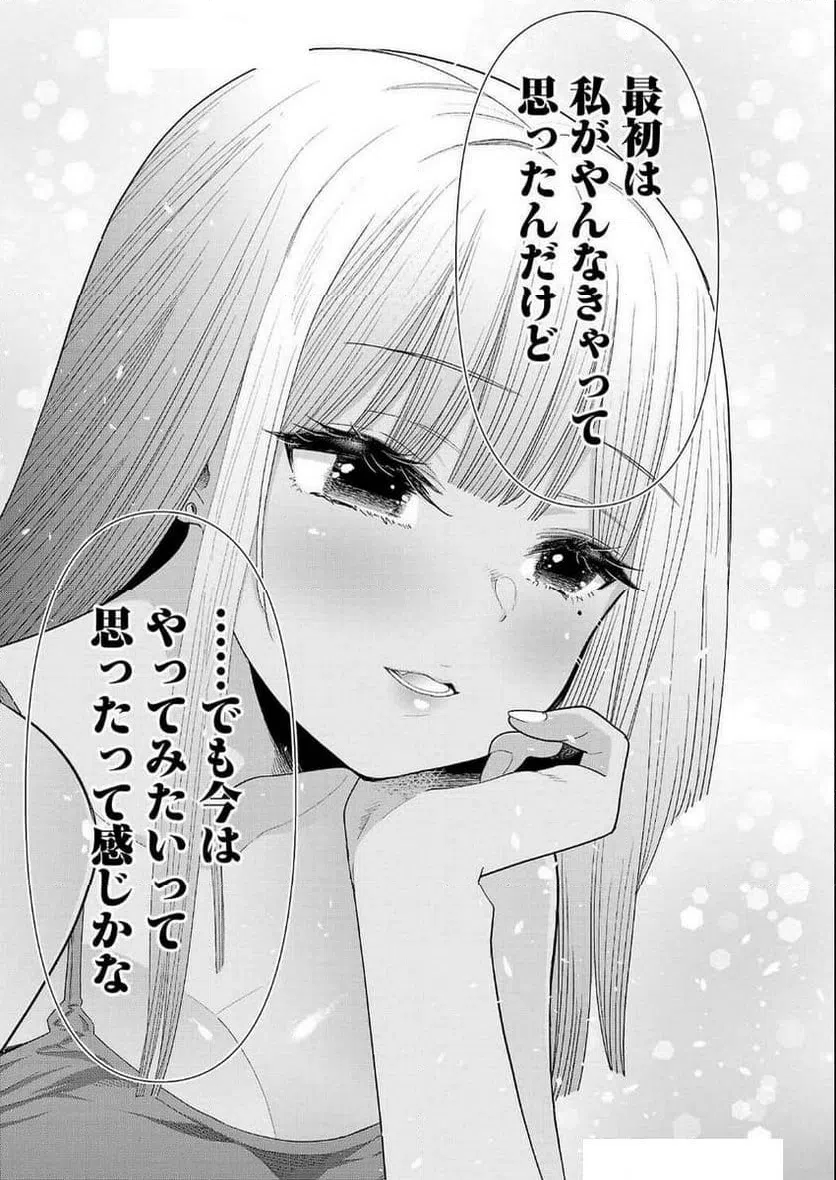 ページ 11 — 第25話