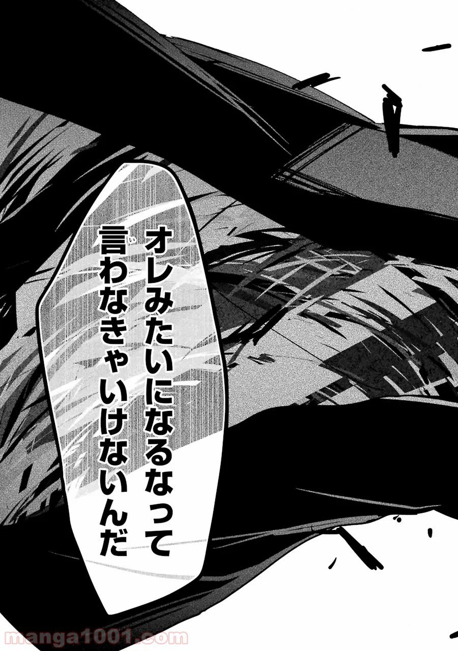 ページ 13 — 第24話
