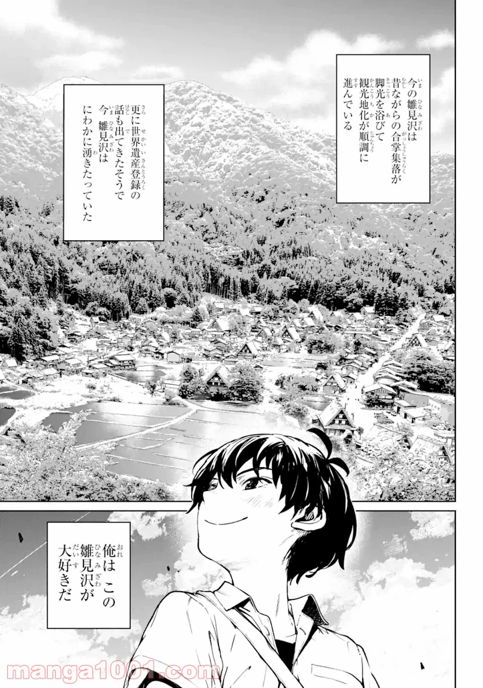 ページ 11 — 第1.1話