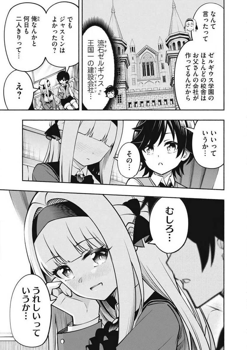 ページ 5 — 第10.2話