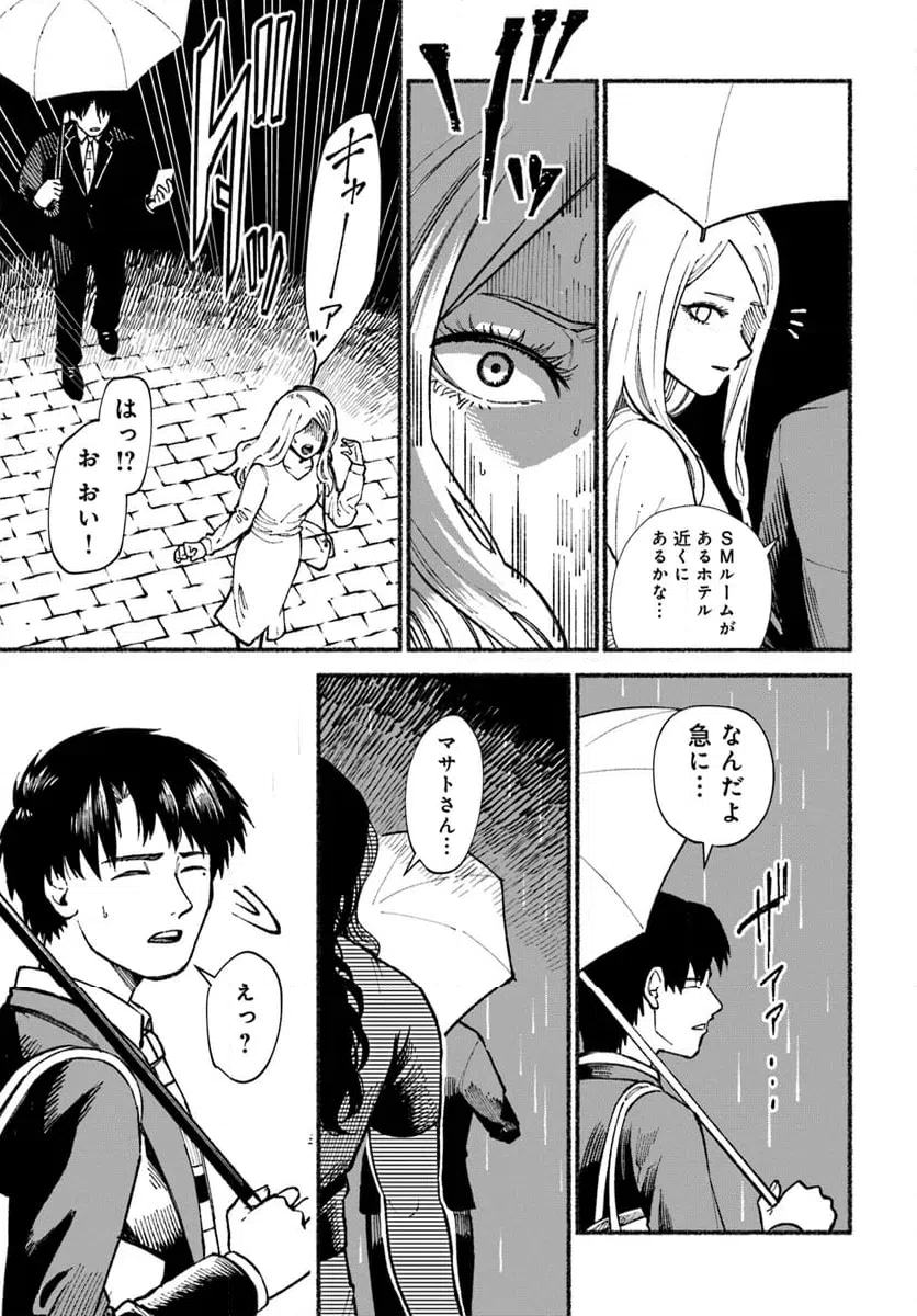 ページ 37 — 第1話