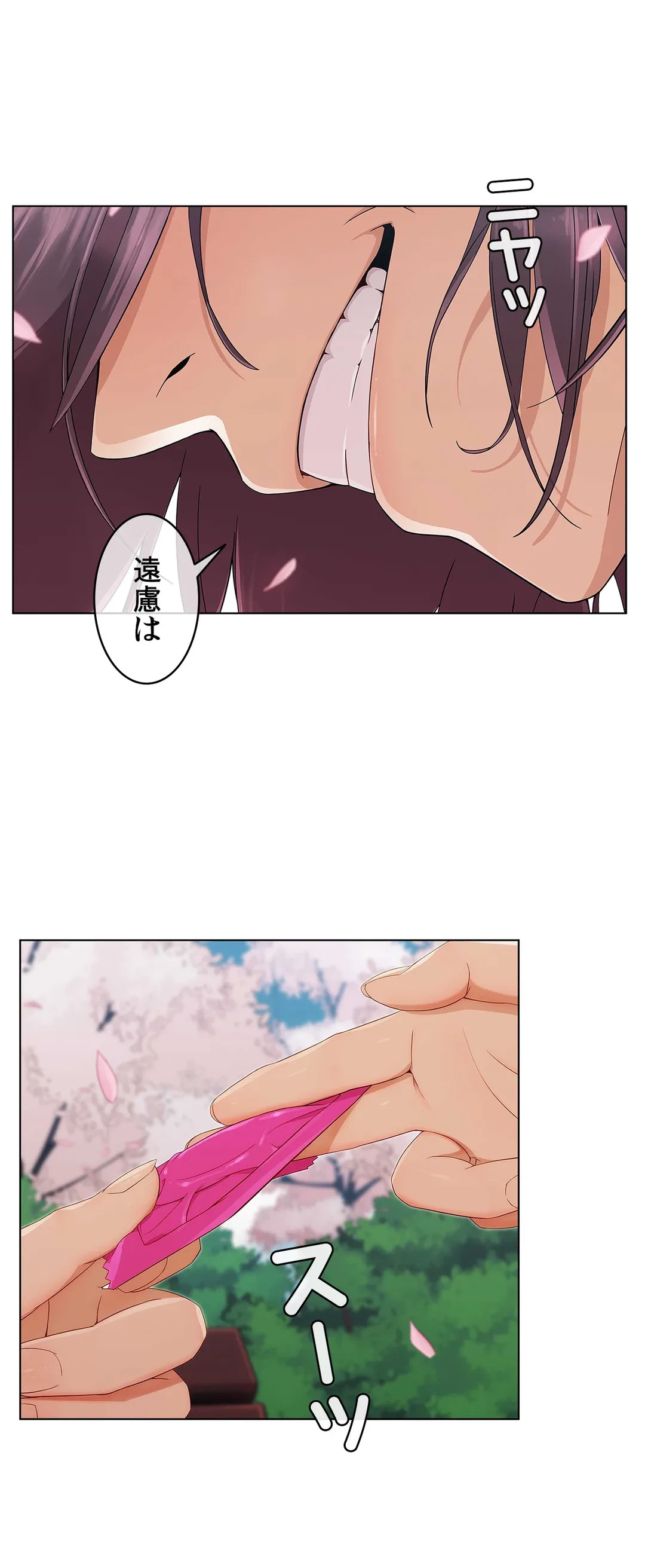 ページ 17 — 第12話