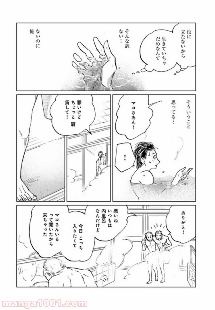 ページ 15 — 第4.1話