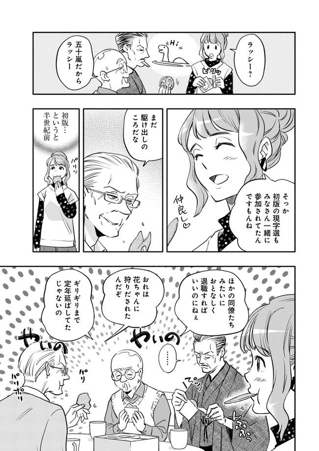 ページ 4 — 第20.4話