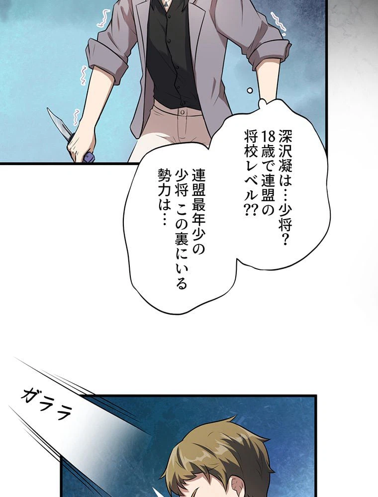 ページ 4 — 第9話