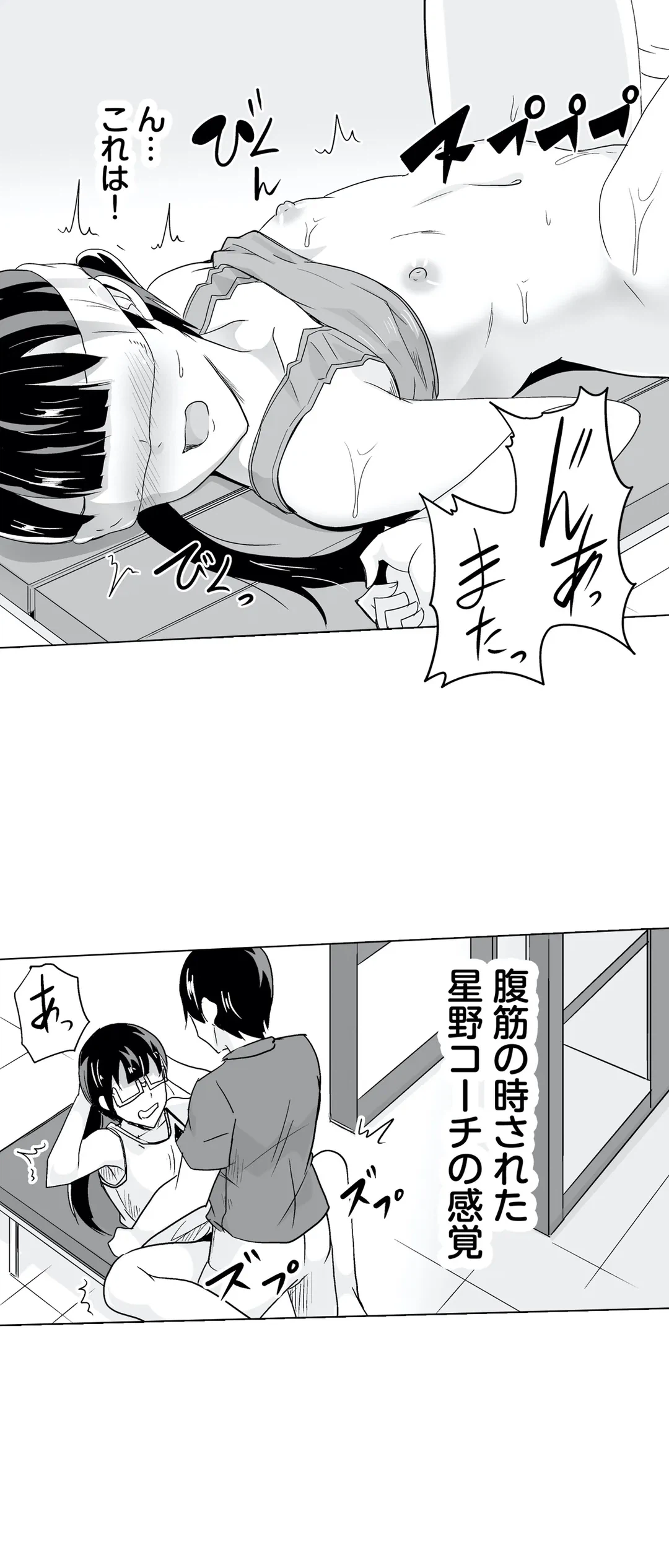 ページ 23 — 第21話