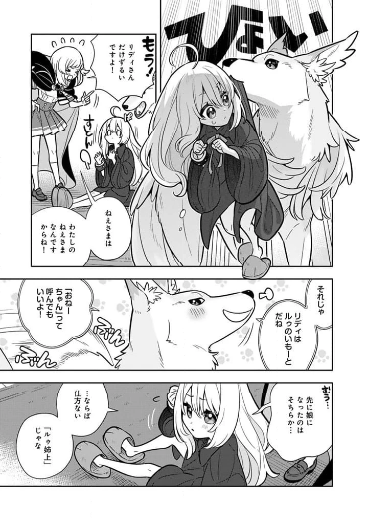 ページ 7 — 第96話