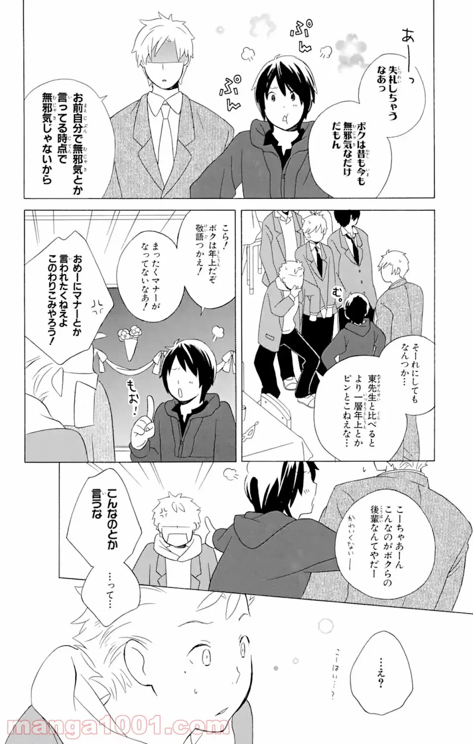 ページ 15 — 第11.2話