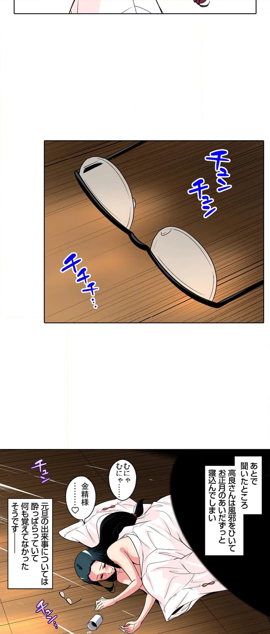 ページ 22 — 第81話