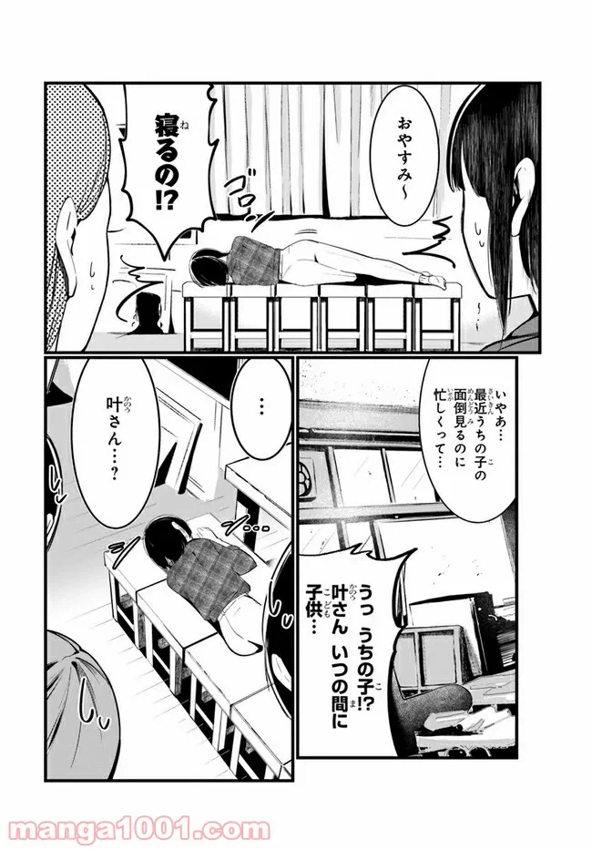 ページ 6 — 第3話