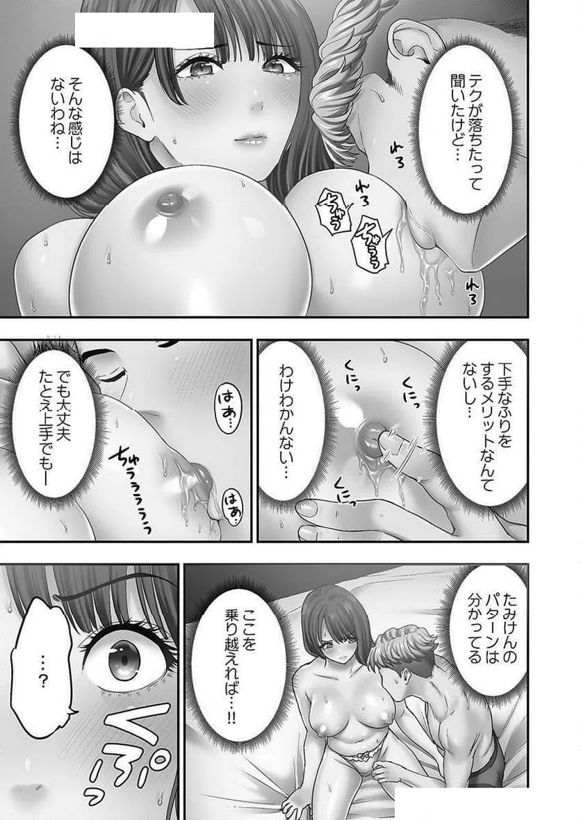 ページ 15 — 第12話