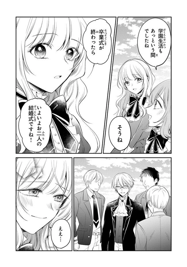 ページ 7 — 第15話