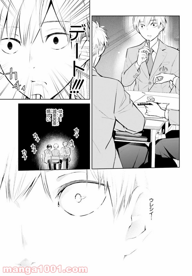 ページ 3 — 第4.1話