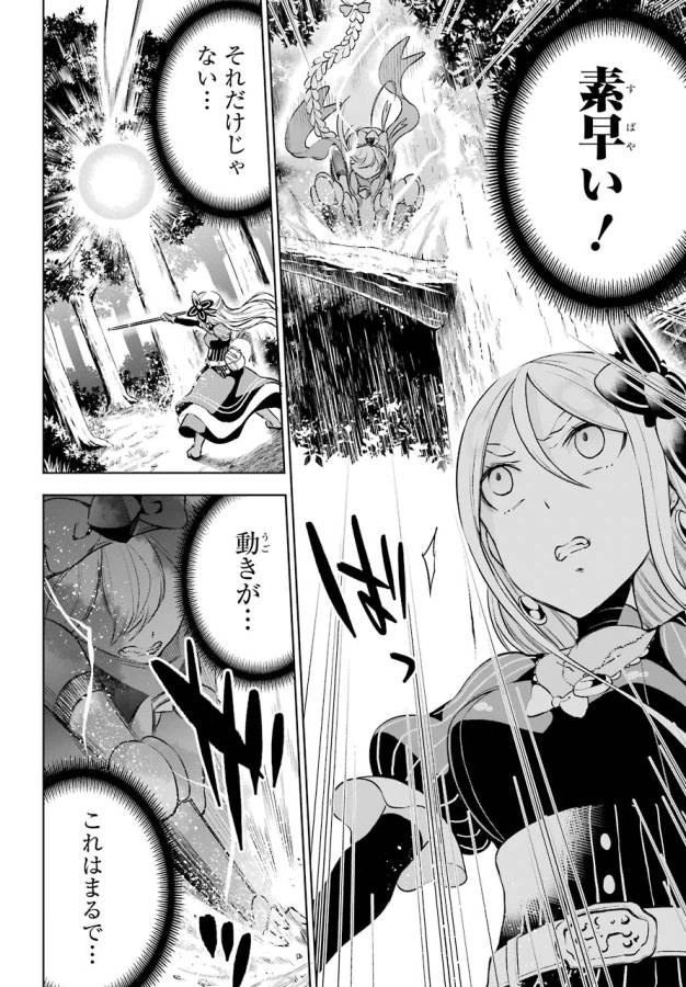ページ 20 — 第10話