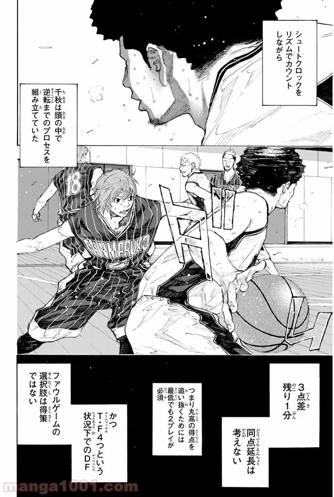 ページ 32 — 第246.2話