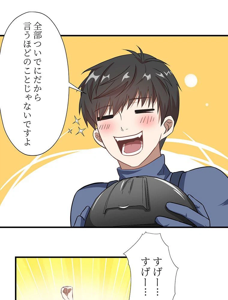 ページ 30 — 第39話