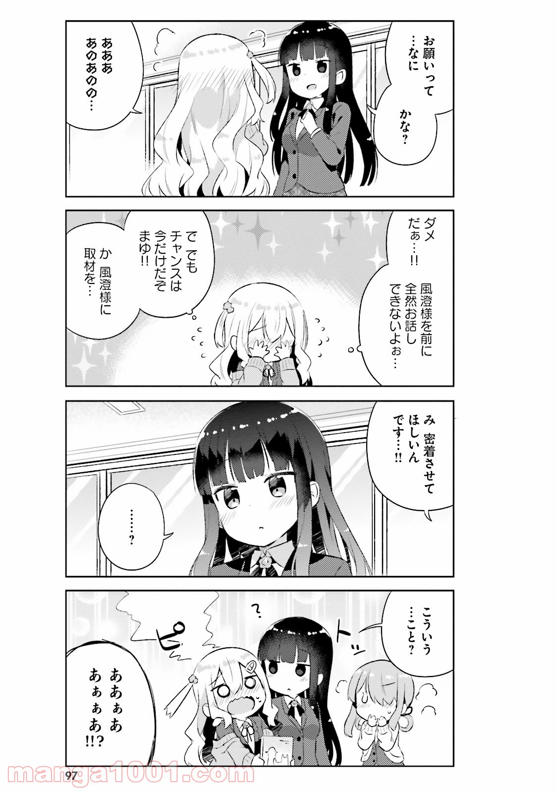 ページ 5 — 第12話