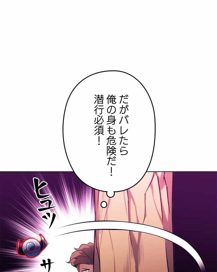 ページ 13 — 第119話