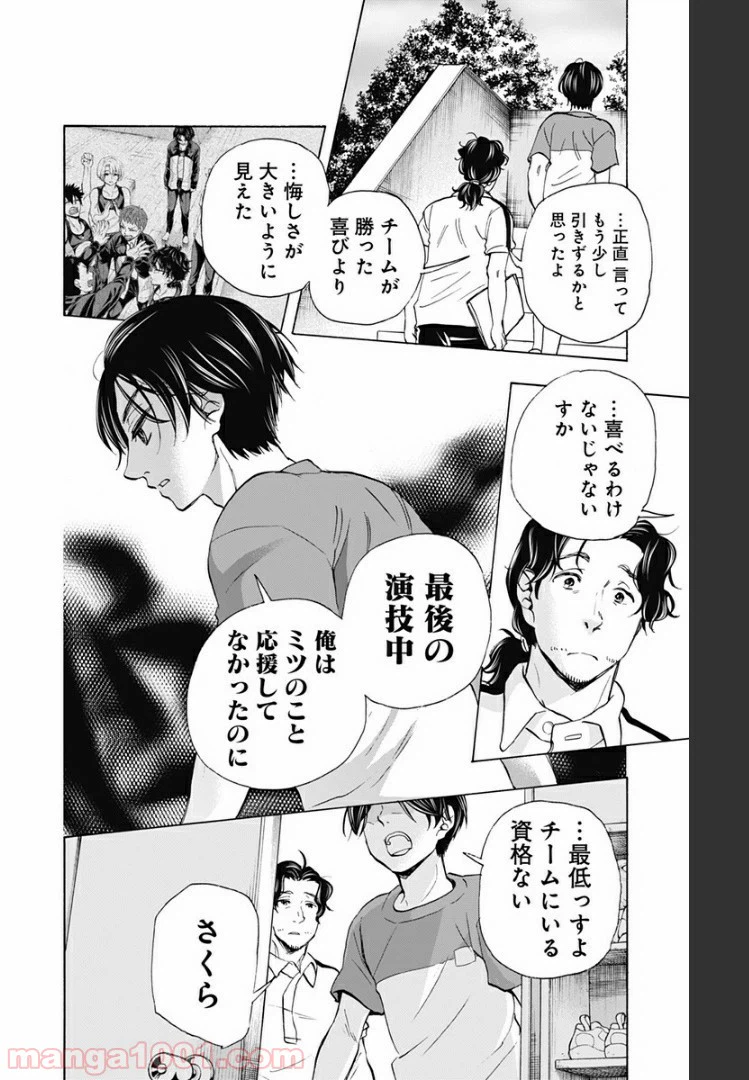 ページ 16 — 第48話