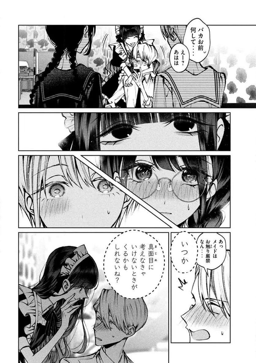 ページ 8 — 第36話