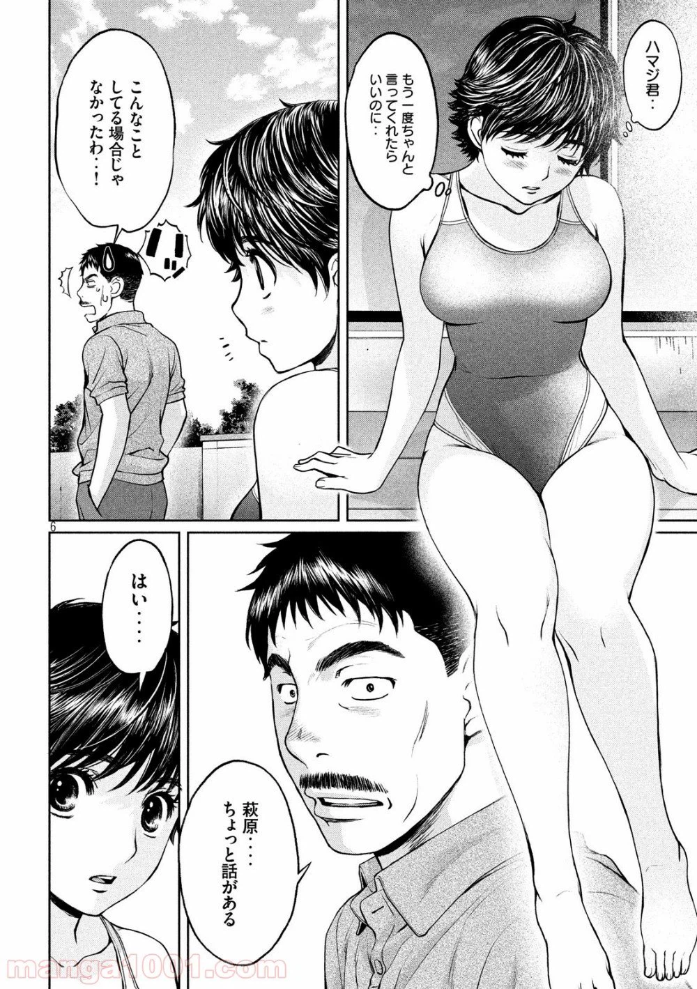 ページ 6 — 第188話