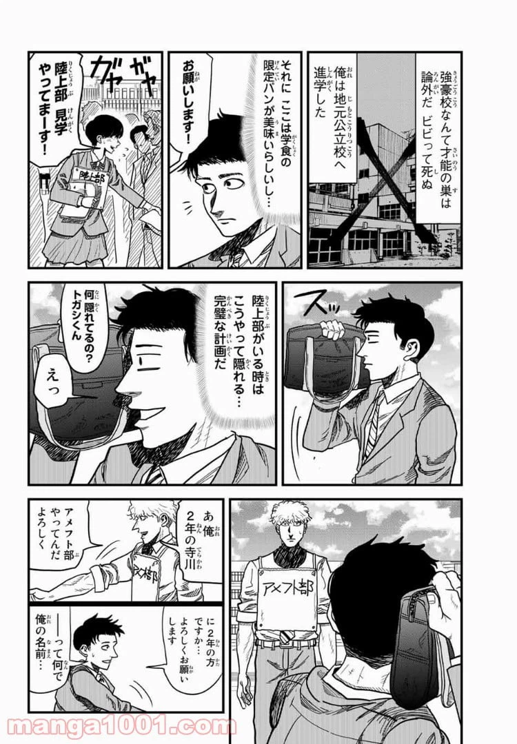 ページ 4 — 第7話