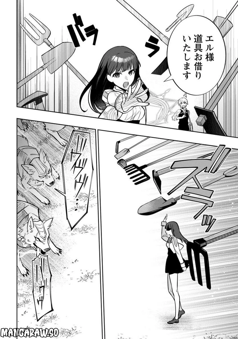 ページ 7 — 第9話