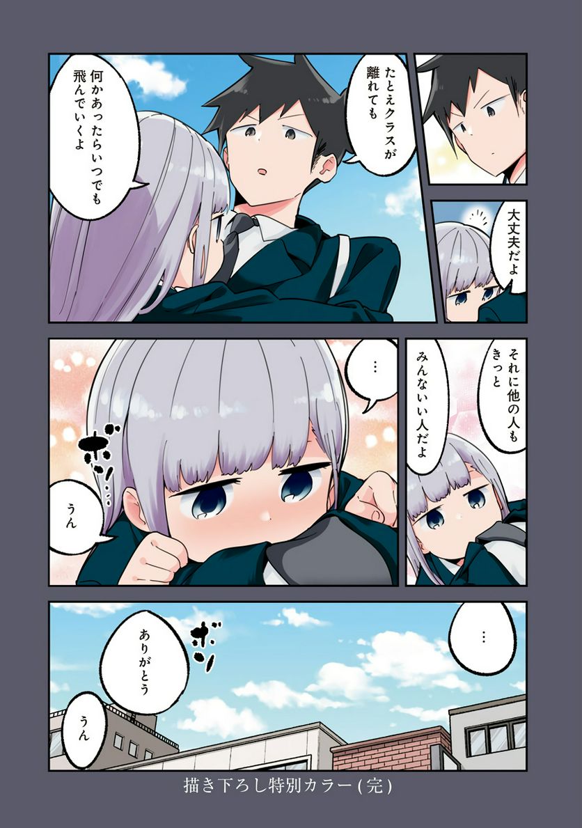 ページ 29 — 第78話